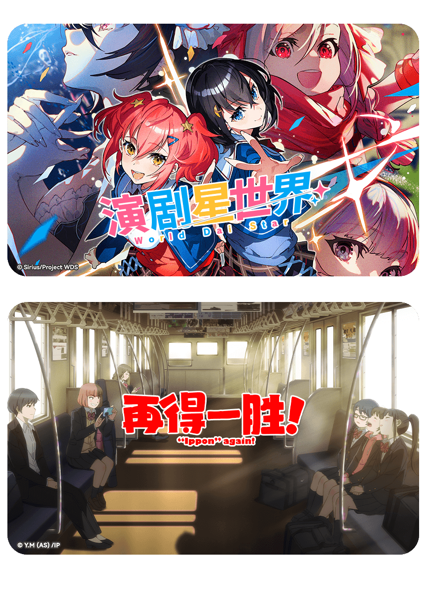 动画商品化权利