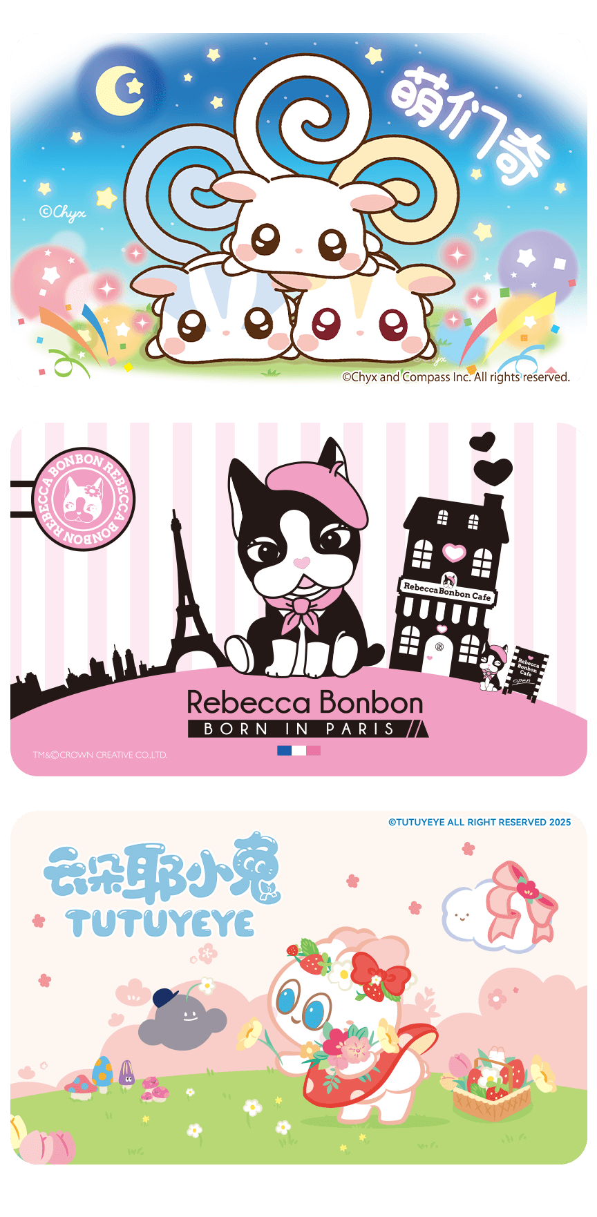 形象类IP商品化权利